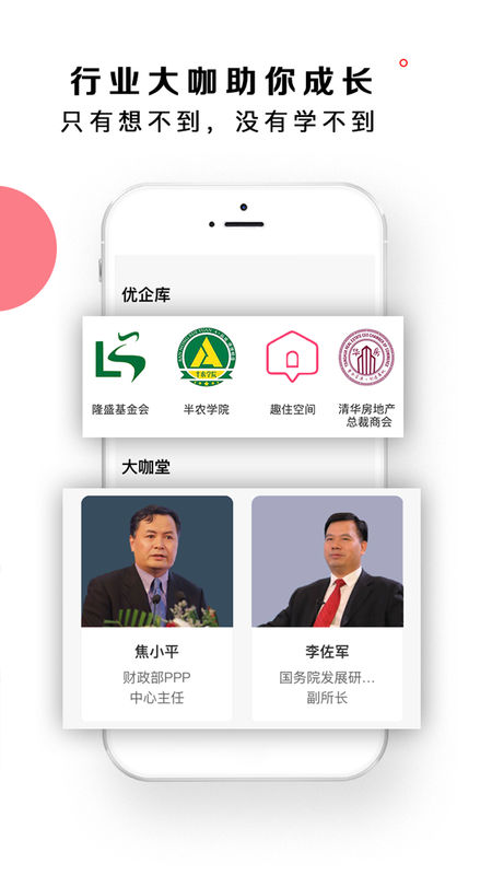 橙猫选课手机软件app截图