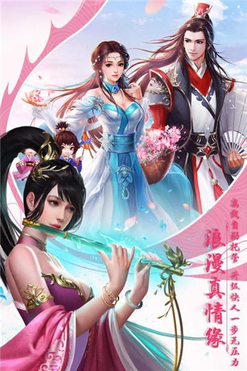 七侠五义手游app截图