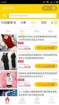 多客拼团手机软件app截图