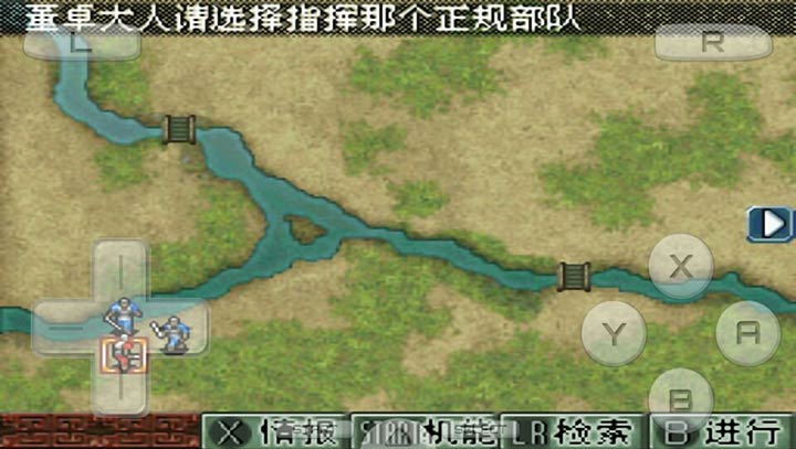 三国志DS 2（悟饭版）手游app截图