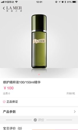 红货手机软件app截图