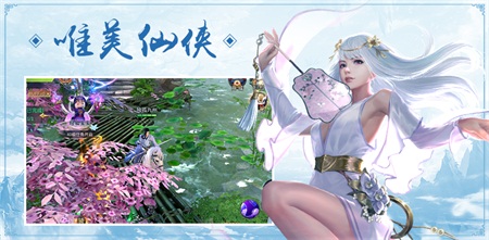 星云仙劫手游app截图