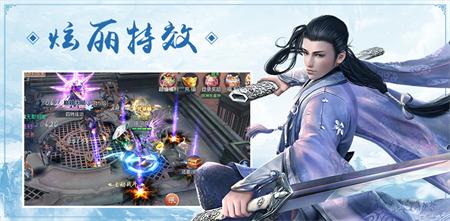 星云仙劫手游app截图