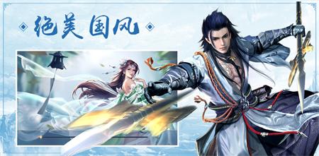星云仙劫手游app截图