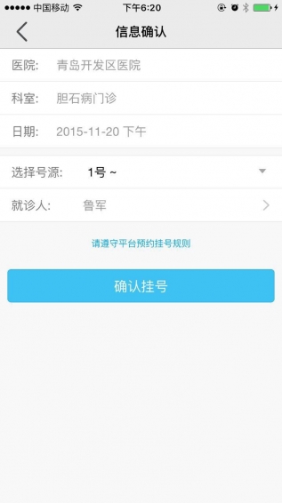 慧医手机软件app截图