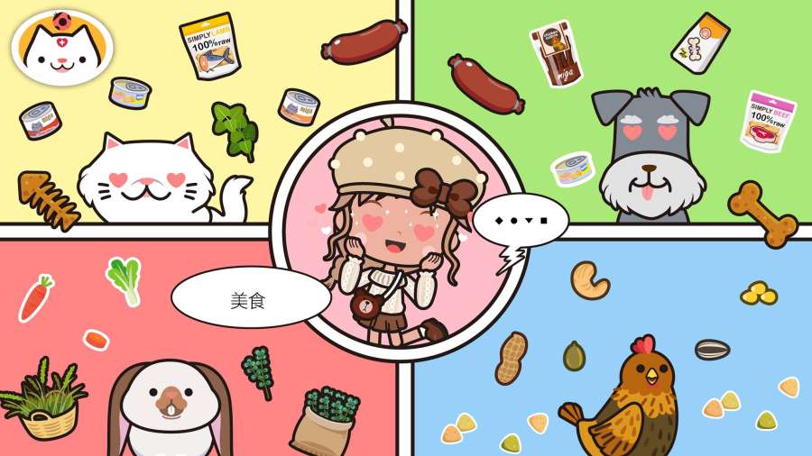 米加小镇：宠物手游app截图