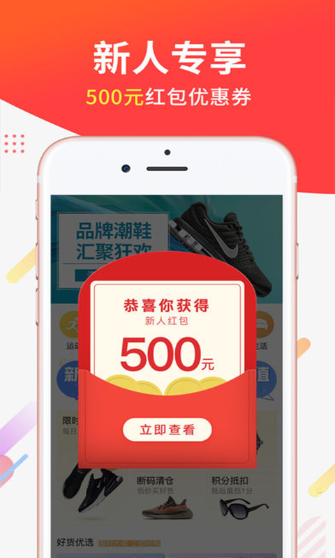 返利日记手机软件app截图