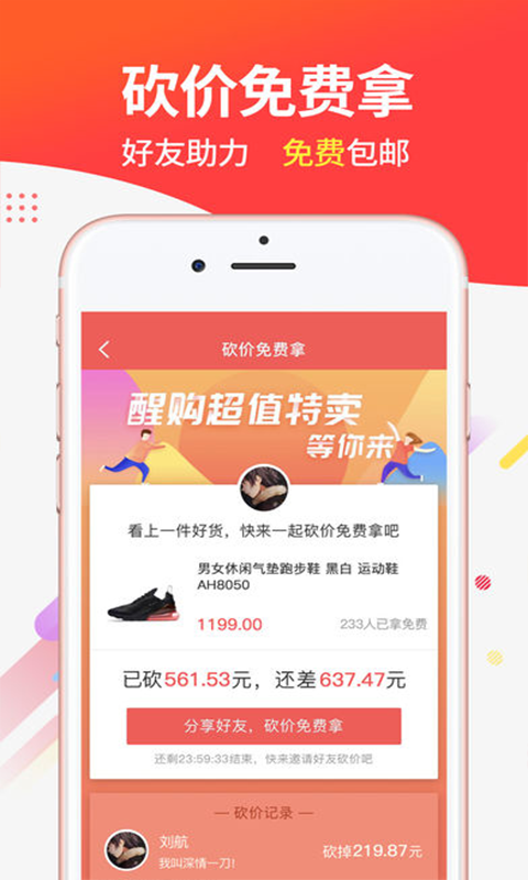 返利日记手机软件app截图