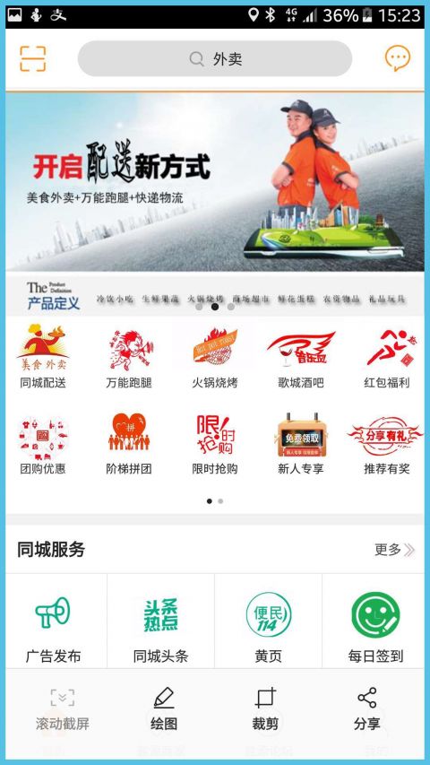 盐源同城手机软件app截图