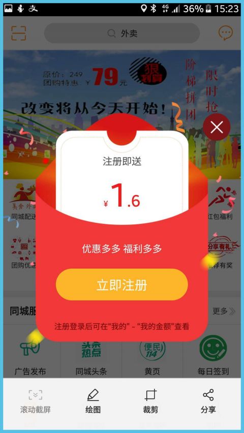 盐源同城手机软件app截图