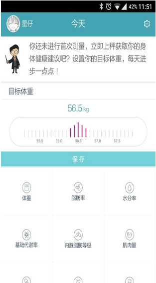 华为智能体脂秤手机软件app截图