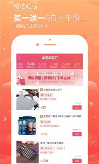 优优好店手机软件app截图
