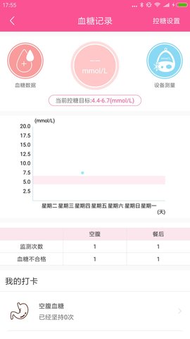 微语问诊手机软件app截图