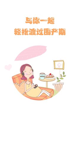 微语问诊手机软件app截图