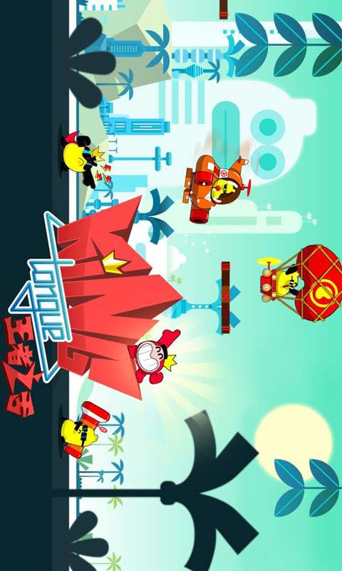 王者之舌手游app截图