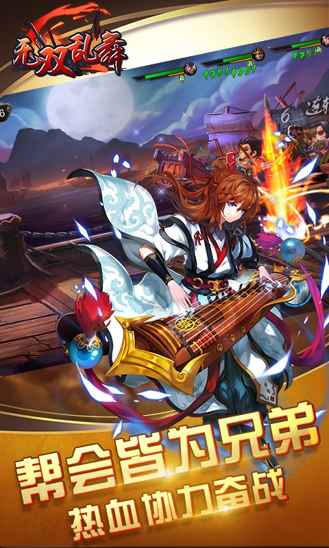 无双乱舞手游app截图