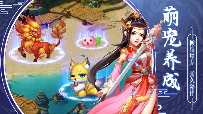 大唐捉妖传手游app截图