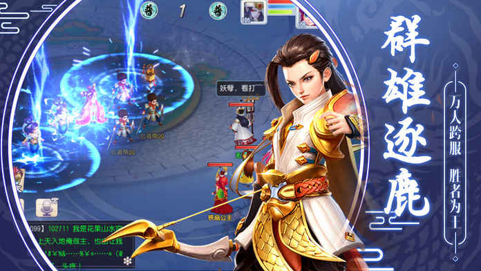 大唐捉妖传手游app截图