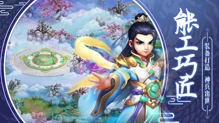 大唐捉妖传手游app截图