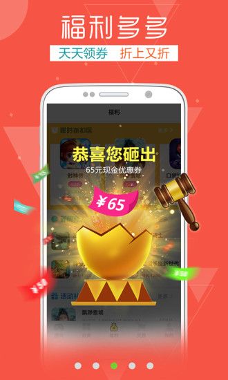 TT玩手机软件app截图