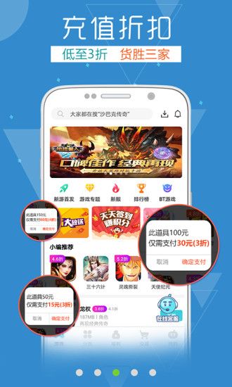 TT玩手机软件app截图