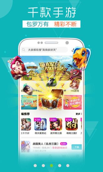 TT玩手机软件app截图