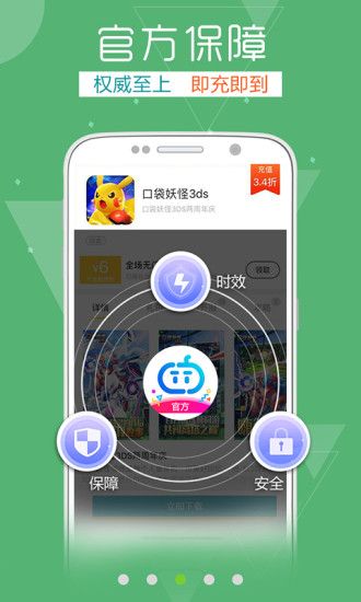 TT玩手机软件app截图