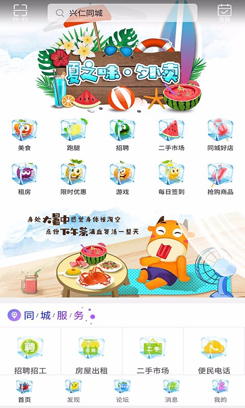 兴仁同城手机软件app截图