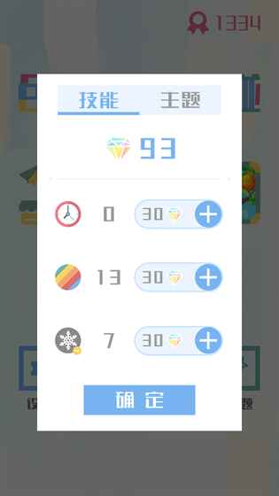 色彩对对碰手游app截图