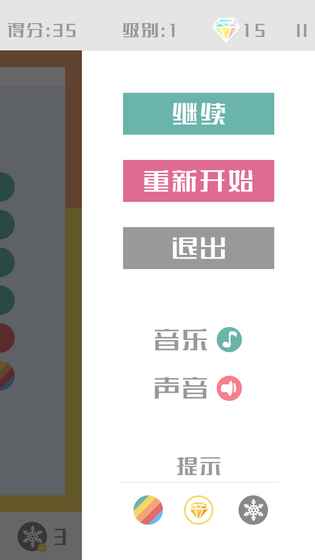 色彩对对碰手游app截图