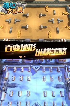 萌坦大作战手游app截图