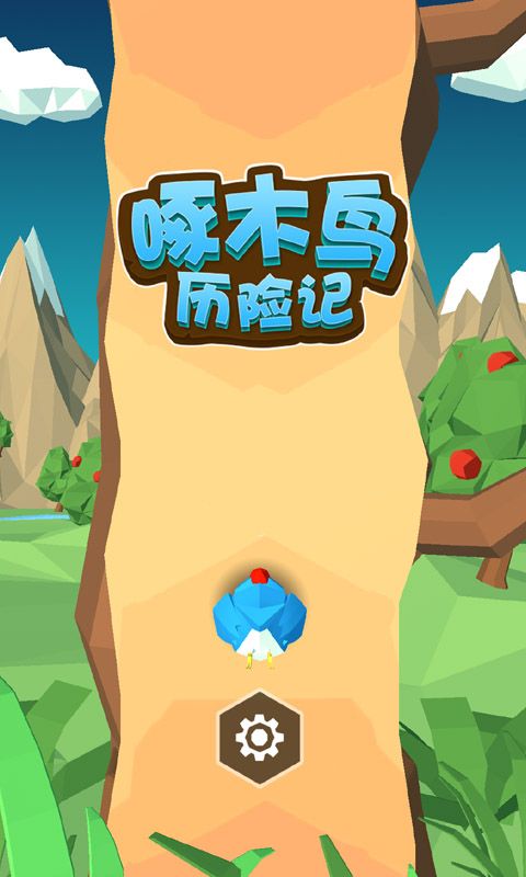 啄木鸟历险记手游app截图