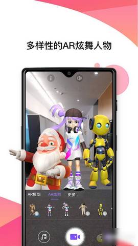 魔法视界手机软件app截图
