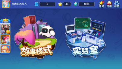 疯狂电路手游app截图