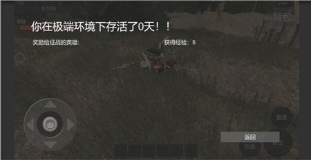 夜幕求生手游app截图