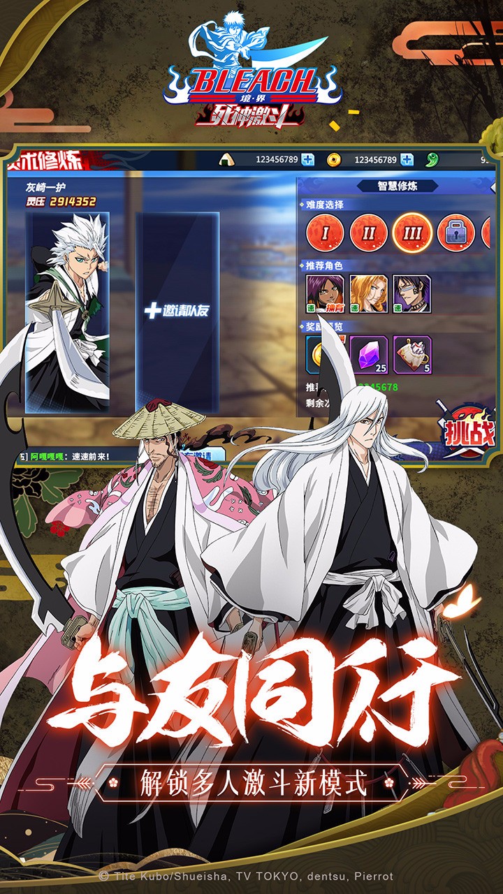 境界：死神激斗 果盘版手游app截图