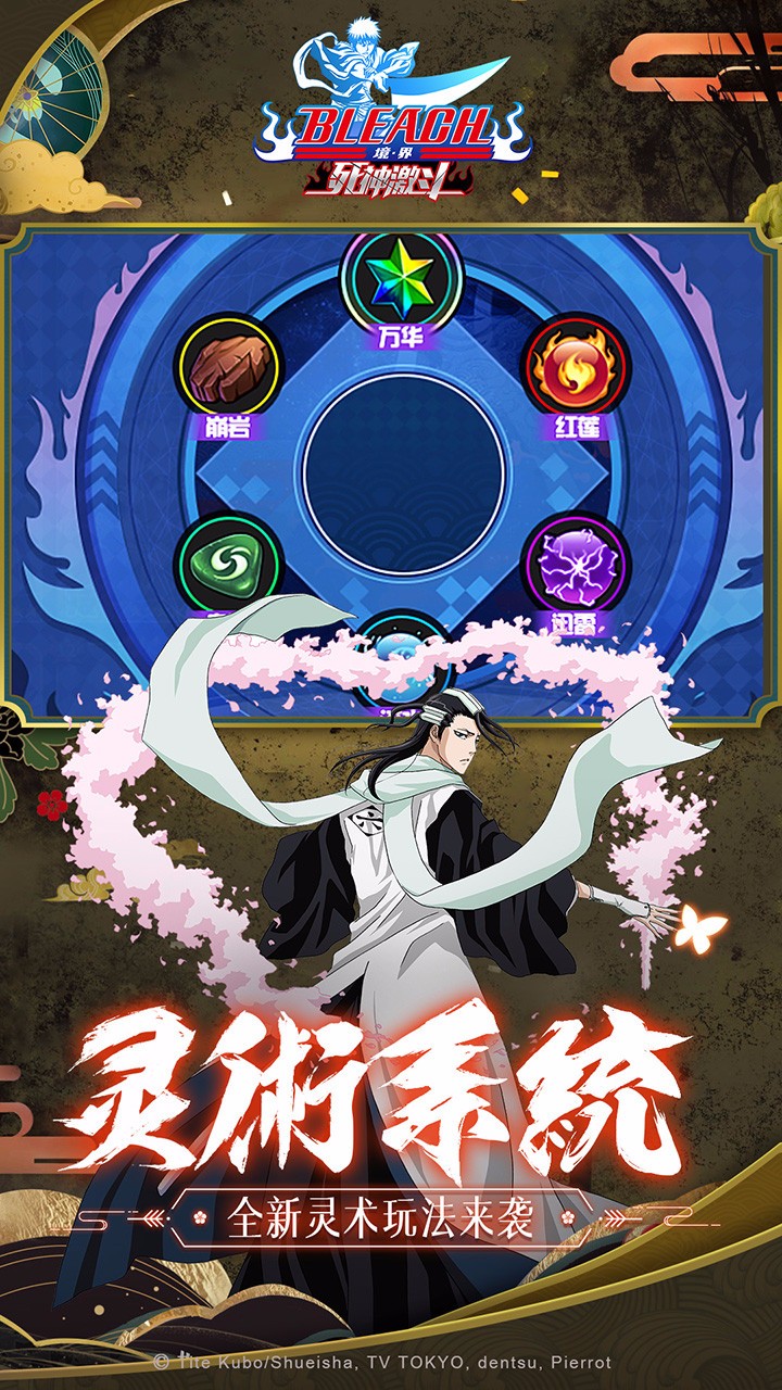 境界：死神激斗 果盘版手游app截图