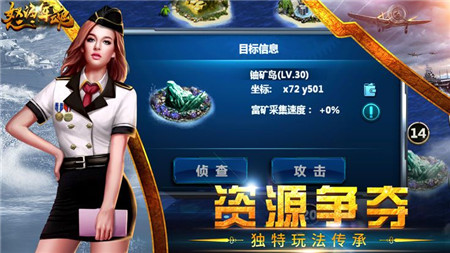 怒海军魂手游app截图