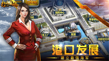 怒海军魂手游app截图