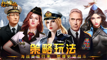 怒海军魂手游app截图