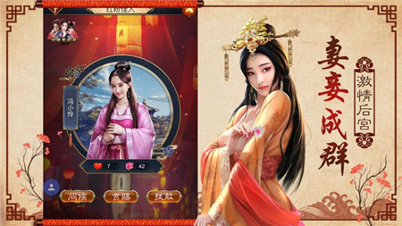极品官运手游app截图