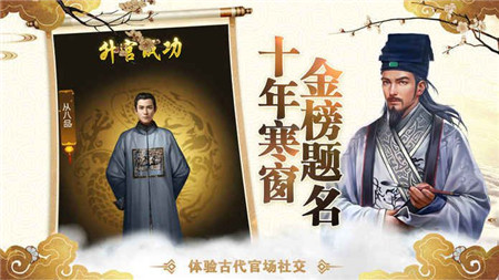 极品官运手游app截图