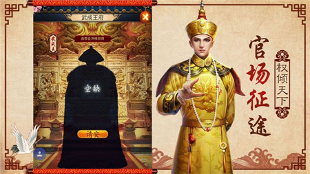 极品官运手游app截图
