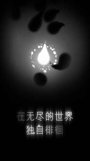 希望之光手游app截图
