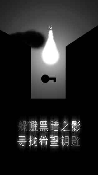 希望之光手游app截图