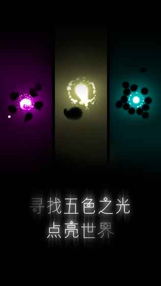 希望之光手游app截图