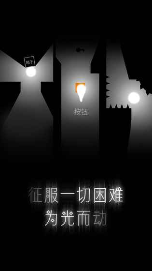 希望之光手游app截图