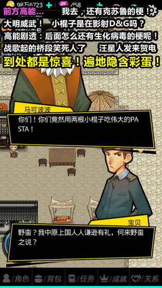 叫我锦衣卫无限战争手游app截图