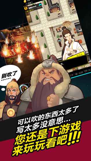 叫我锦衣卫无限战争手游app截图