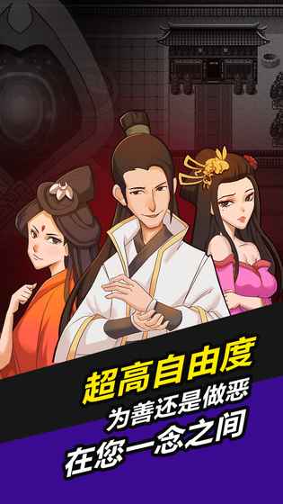 叫我锦衣卫无限战争手游app截图